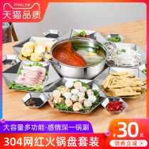 食品级304不锈钢餐盘网红火锅拼盘套装创意摆盘家用圆桌盘