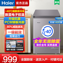 海尔冰柜家用小型冷藏冷冻柜100升200L卧式1级小冷柜142升大减霜