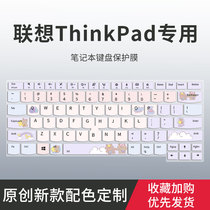 适用联想ThinkBook键盘膜E14 E15 E16 2023笔记本T14p P15v电脑X1 Carbon/Nano键盘T16 P16v P16s保护膜S3 S2