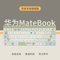 适用华为matebook13 14 16键盘膜X Pro2022款D14 D15 D16笔记本13s 14s 16s电脑Matebook E GO键盘保护膜X14