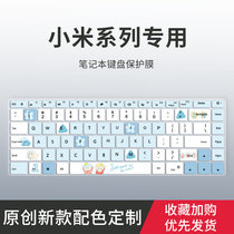 适用小米红米RedmiBookPro14 15 2022锐龙版键盘膜Pro15增强版Pro14笔记本RedmiBook Air 13.3电脑键盘保护膜