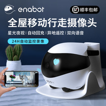 Enabot一宝全屋移动无线监控器ebo机器人家用智能安防监控摄像头网络摄像头宠物手机遥控远程高清夜视可对话