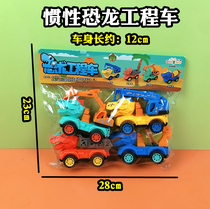 儿童恐龙工程车队惯性动力趣味车玩具小朋友礼物商店小卖部货源款