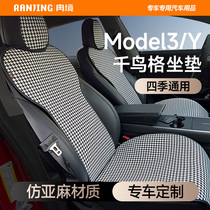 特斯拉Model3/Y专用坐垫四季仿亚麻通风透气座椅套座垫车座套坐套