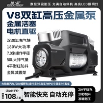 凌匠V8车载充气泵双缸高压小轿车大功率SUV电动汽车轮胎加气泵12V