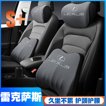 雷克萨斯ES200/RX300/NX200/CT护腰靠垫座椅车载护颈头枕舒适汽车