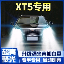 适用16-17-18凯迪拉克XT5大灯改装LED远光近光一体车灯超亮大灯泡
