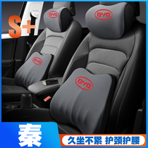 18-20-21-23款比亚迪秦/plus DMi/Pro新能源护腰靠垫座椅车载头枕