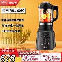 Midea/美的 MJ-WBL1008Q破壁机立体加热家用料理机搅拌婴儿辅食机