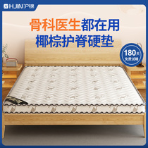天然椰棕床垫1.5米可折叠儿童偏硬棕垫1.8米护腰棕榈硬垫乳胶床垫