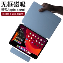 适用iPad保护套ipad pro苹果平板2024新款ipad10保护壳10.9英寸带笔槽12.9英寸air5智能磁吸双面夹11英寸平板