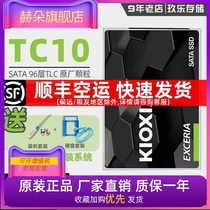 铠侠TC10东芝TR200 240G/480G/960G笔记本SATA3固态硬盘2.5寸台式