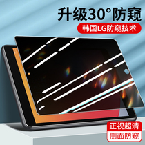 iPad防窥膜pro钢化膜适用于9.7寸Air3全屏mini6玻璃2021新款2018保护11玻璃12.9平板10.2苹果8.3隐私2019贴膜
