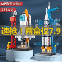 中国航空系列男孩益智拼装火箭模型儿童航天飞机乐高积木礼物玩具