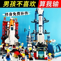 中国航天飞机积木男孩子益智拼装航空火箭模型儿童节礼物乐高玩具