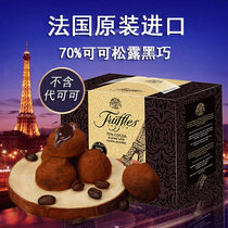 法国进口零食乔慕truffles纯正可可脂松露形黑巧克力盒节日送礼物