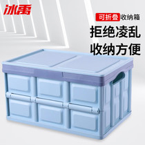 冰禹BYW-217后备箱收纳箱汽车储物折叠箱蓝色42*28.7*23.5小号