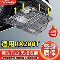 适用于雷克萨斯RX200T发动机下护板改装rx200T汽车底盘装甲护底板