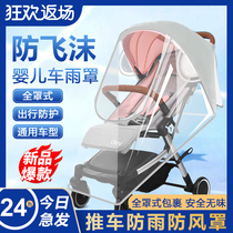 婴儿车防风罩推车通用档风防雨罩小宝宝儿童推车冬季保暖防护罩衣
