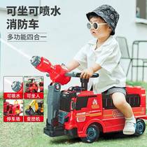 儿童可坐人消防车玩具消防员小男孩超大号变形洒水车电动汽车礼物