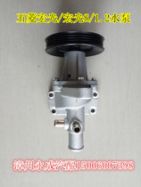 五菱宏光B12/宏光S/1.2发动机汽车水泵总成 专用水泵