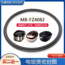适用于美的电饭锅MB-FZ4085B密封圈FZ4086A/HF40Q5-FZ皮圈硅胶圈