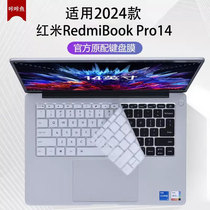 2024款小米RedmiBook Pro14键盘膜红米BookPro16键盘保护膜红米14/16按键保护套Pro15电脑防尘罩钢化膜屏幕膜
