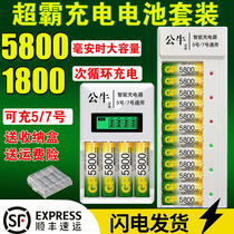 充电电池5号7号通用套装空调电视遥控器5号七号代替锂电1.5v