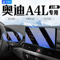 24款奥迪A4L中控导航显示屏幕钢化膜仪表保护贴膜车内用品装饰23