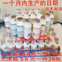 津威酸奶乳酸菌饮品95ml*40瓶整箱贵州金威葡萄糖酸锌饮150ml大瓶
