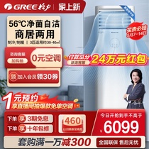 【Gree/格力官方】新能效变频冷暖3匹客厅立式柜机家用空调云佳