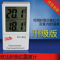 KT-902感应式电子数显温度 室内测温 鱼缸外贴水温计LR44电池包邮
