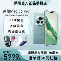 【顺丰速发+送碎屏保】 HONOR/荣耀Magic6 Pro 5G手机官方旗舰正品新款至臻游戏智能手机非华为magic6