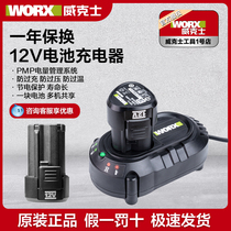 威克士12V锂电池原装充电钻WA3506充电器WA3713通用WU130/132/210
