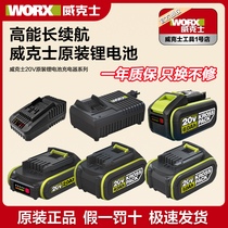 威克士20V原装锂电池WA3016充电器WA3922闪充座充大脚板锂电平台