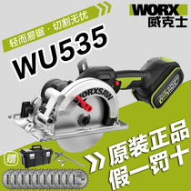 威克士电圆锯WU535x木工充电手提式锂电锯W533无刷切割机电动工具