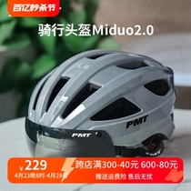 PMT骑行头盔吸磁风镜男女公路车山地车自行车安全帽骑行眼镜装备
