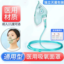 吸氧气面罩医用一次性输氧面罩成人儿童家用制氧机通用吸氧面罩