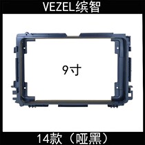 14款VEZEL缤智9寸大屏安卓导航改装框原车高低配对接电源线协议盒