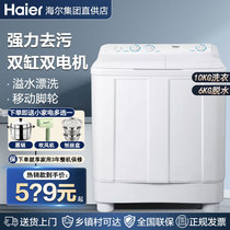 海尔波轮洗衣机家用半自动双桶双缸9/10/12公斤官方双净力小神螺