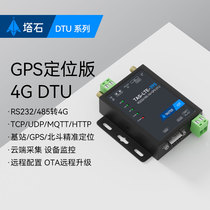 4g模块dtu无线通信物联网透传485通讯gprs设备远程控制plc监控gsm