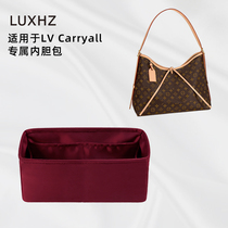 LUXHZ适用于LV Carryall 小/中号高级进口绸缎收纳整理包包内胆包