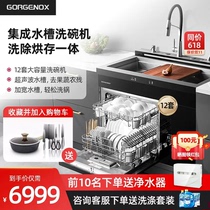 德国歌嘉诺gorgenox集成水槽洗碗机一体式12套UV紫外线洗碗机水槽