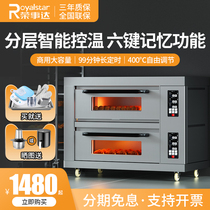 荣事达烤箱商用大容量双层披萨炉蛋糕面包店专用大型烘焙电烤箱炉