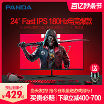熊猫24英寸FastIPS 2K 180Hz电竞显示器380Hz升降旋转1ms电脑屏幕