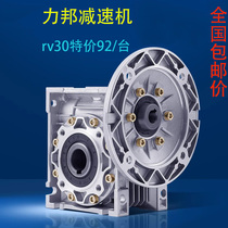 特价rv40涡轮减速机 380v铝壳蜗杆减速器 小型异步电机变速箱马达