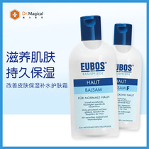 EUBOS滋养肌肤持久保湿改善皮肤防干痒补水护肤霜