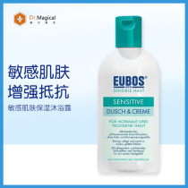 EUBOS敏感肌肤增强抵抗防干痒保湿沐浴乳
