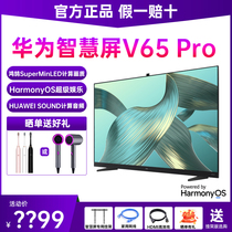华为智慧屏V65 Pro 65英寸超薄全面屏4K超高清声控智能家用电视机
