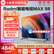小米电视Redmi MAX 98英寸4K高清巨幕大屏智能网络液晶平板100/86